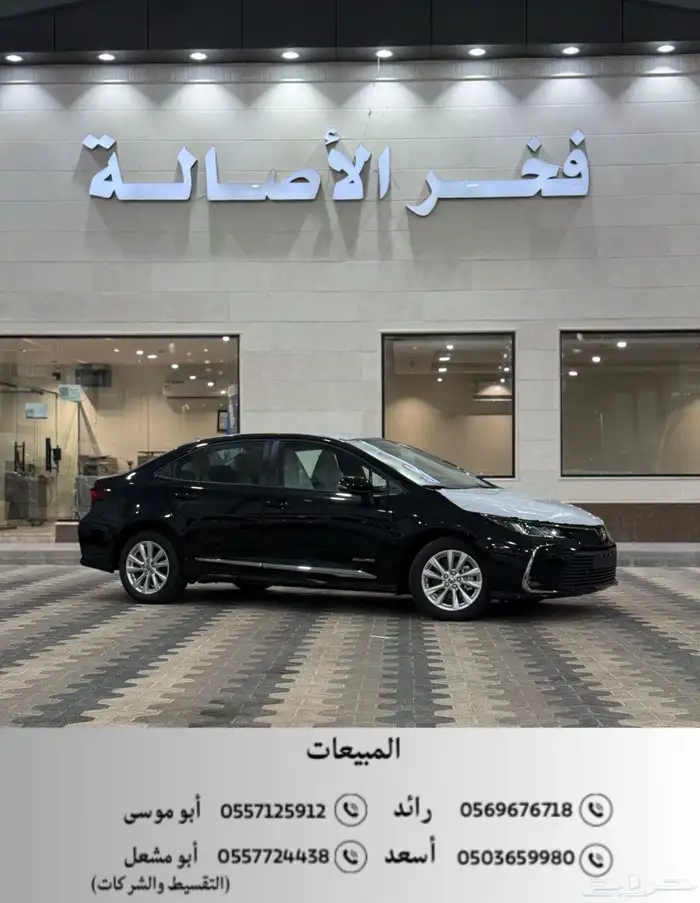 تايوتا كورولا 2025 اصفار XLi 2.0 مطور اللون اسود 0