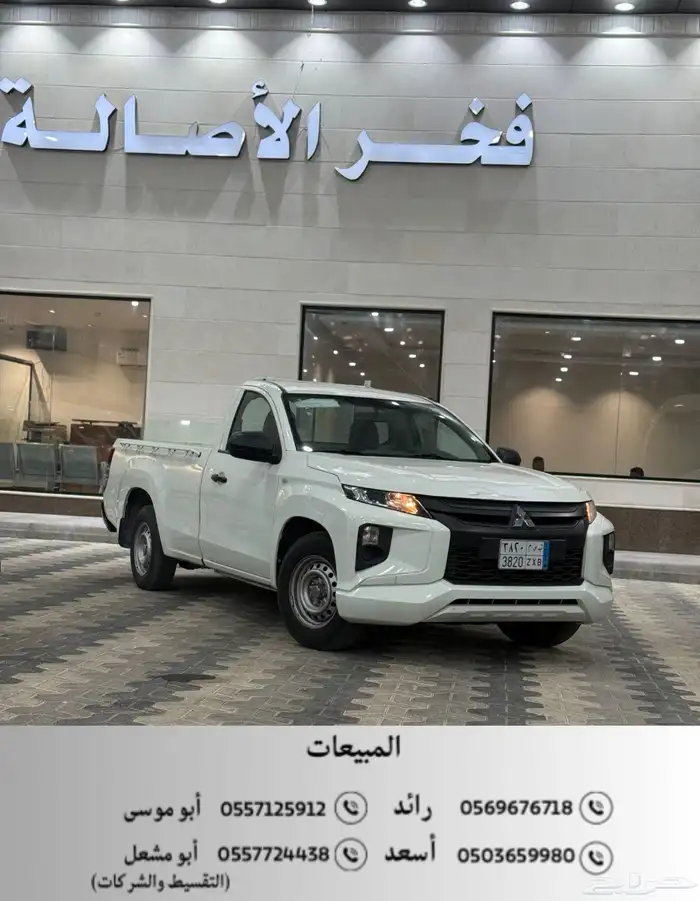 ميتسوبيشي L200 غمارة 2023 ( ديزل - قير عادي ) سعودي 0
