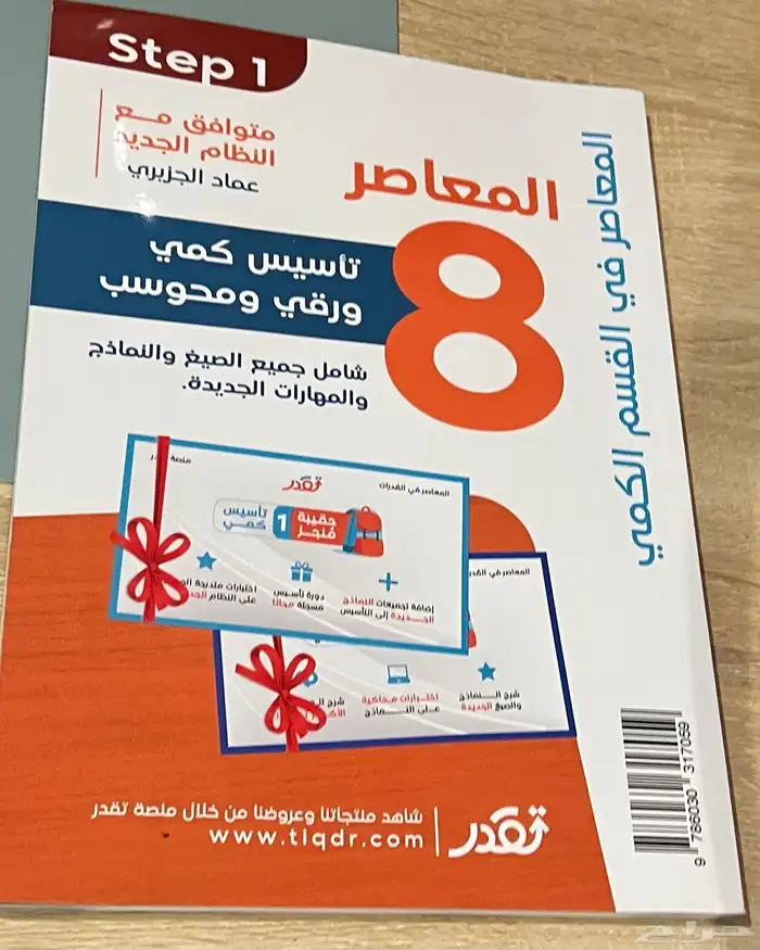 تجميعات وكتب قدرات وتحصيلي لهذه السنة 1