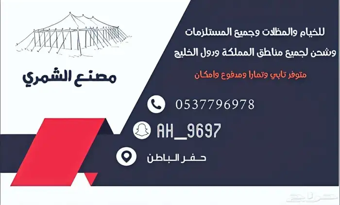 خيام الصقور بيوت شعر مضلات جلسات مطارات دولاب تخزين 5