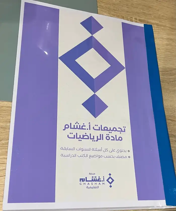 تجميعات وكتب قدرات وتحصيلي لهذه السنة 9