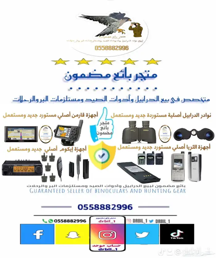 دربيل سويفت مارلين ربل نادر 21