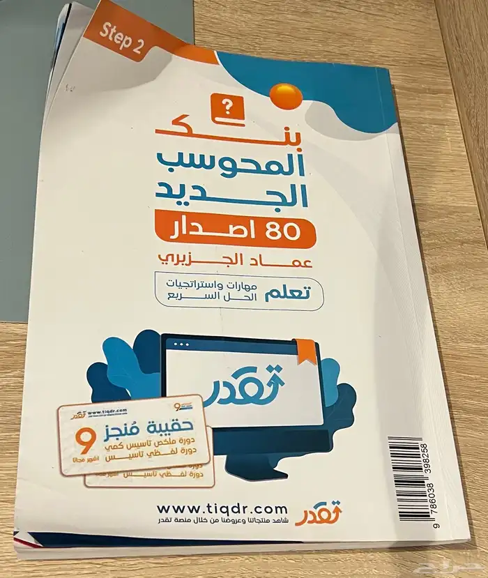 تجميعات وكتب قدرات وتحصيلي لهذه السنة 3