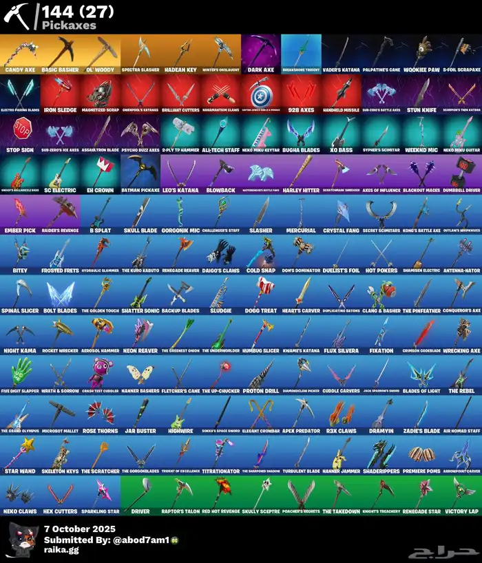 حساب فورت 164 سكن 2