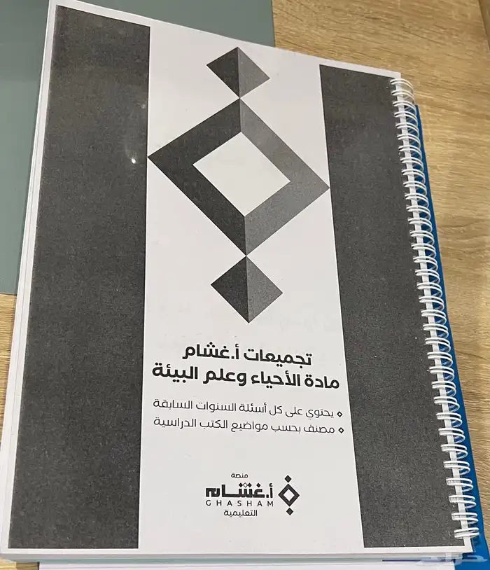 تجميعات وكتب قدرات وتحصيلي لهذه السنة 8