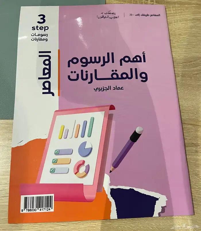 تجميعات وكتب قدرات وتحصيلي لهذه السنة 2