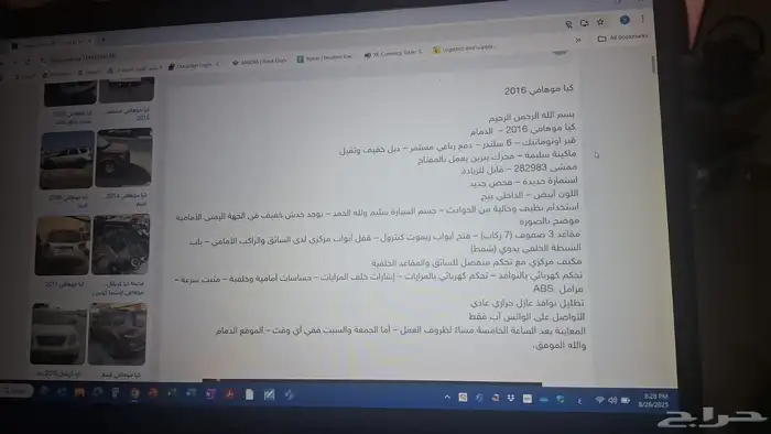 كيا موهافي موديل 2016 عداد 284 لاتوجد حوادث ضغط مكينه 80 25