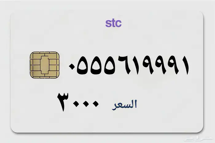 ارقام مميزه والنقل فوري 15