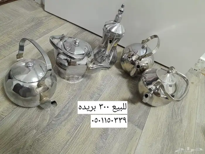 للبيع إدلال وبريقات 1