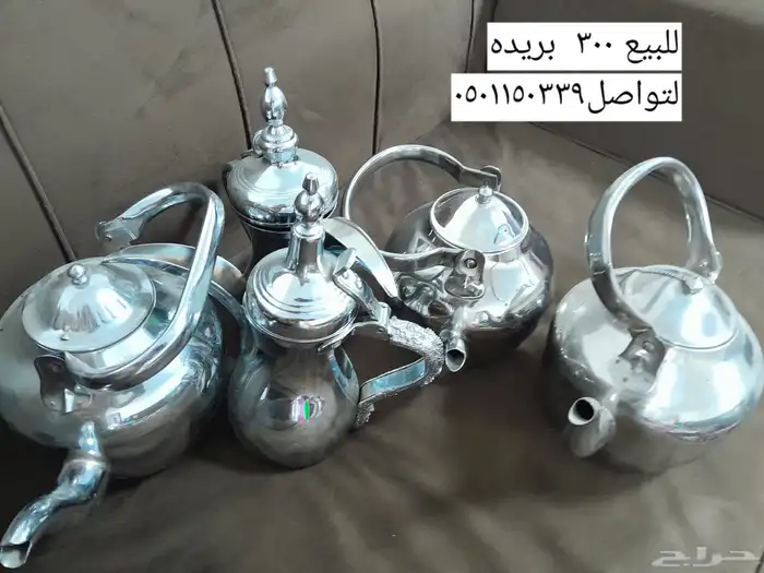 للبيع إدلال وبريقات 0