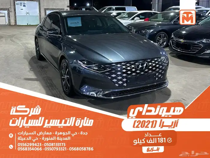 هيونداي ازيرا رصاصي 2021 بنزين بطاقة جمركية وارد كوريا 0