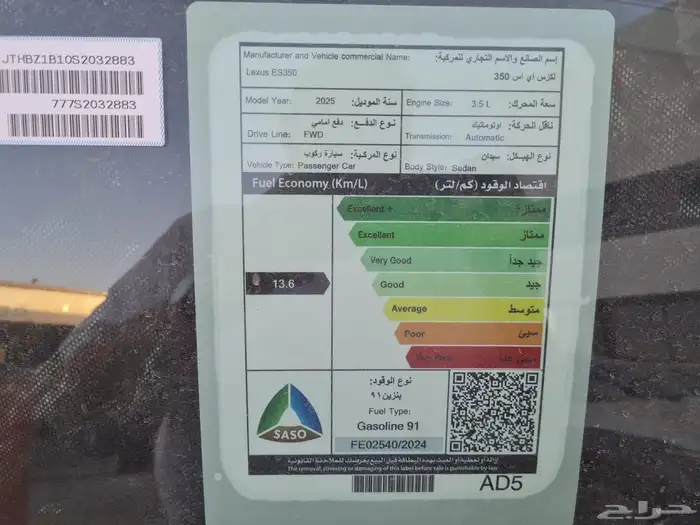 لكزس ES350 DD 2025 12