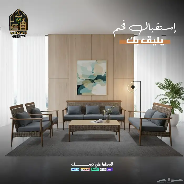 كنب استقبال 2