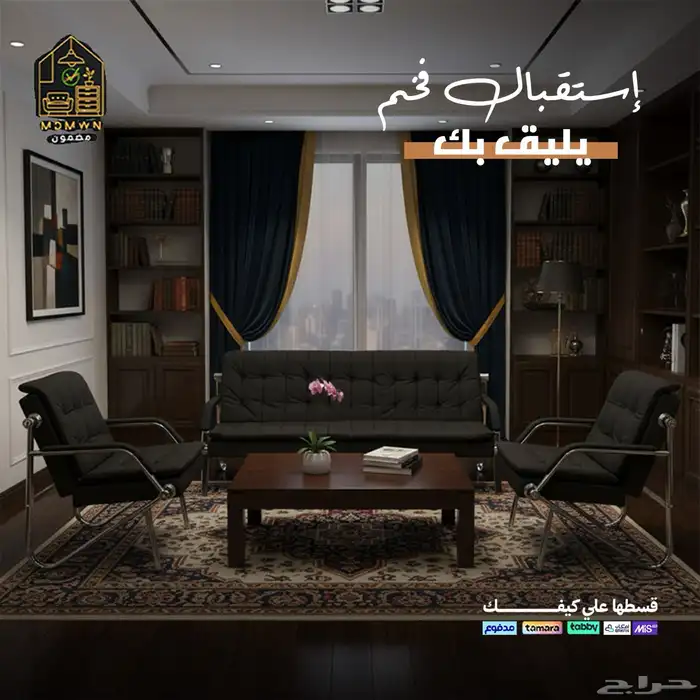 كنب استقبال 6