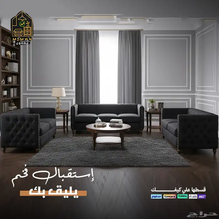 كنب استقبال 9