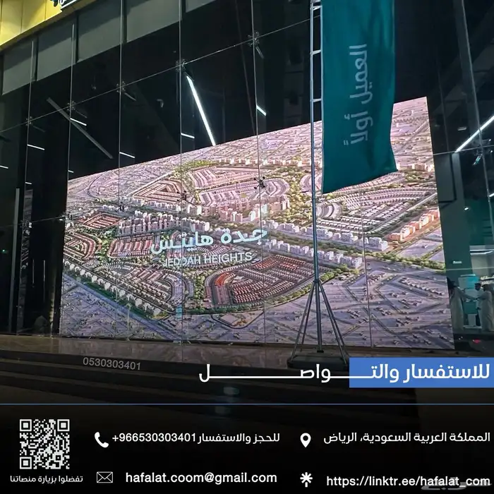 تأجير شاشات LED تنظيم معارض مؤتمرات فعاليات 5