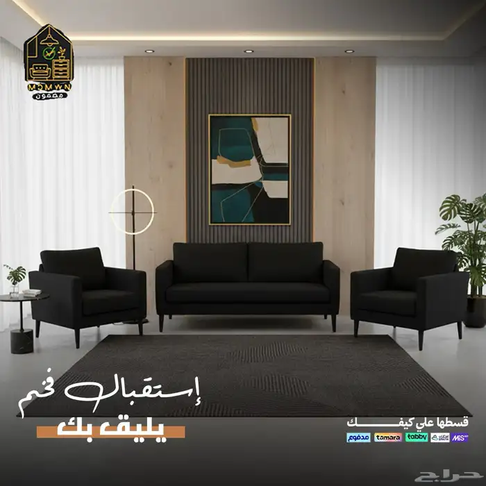 كنب استقبال 5
