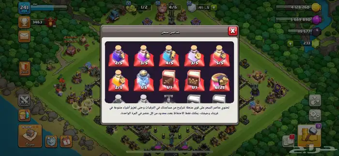 حساب كلاش للبيع 6