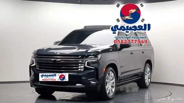 للاستيراد من كوريا _ شيفروليه تاهو دبل _ 2022 1