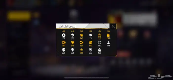 حساب فري فاير للبيع 15