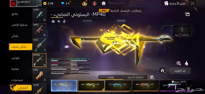 حساب فري فاير للبيع 20