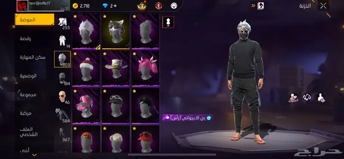 حساب فري فاير للبيع 2