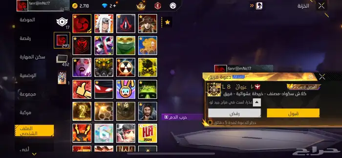 حساب فري فاير للبيع 13