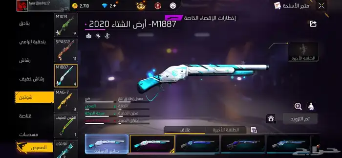 حساب فري فاير للبيع 21