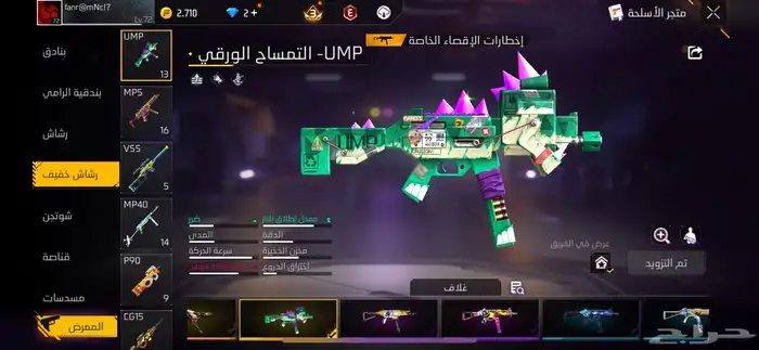 حساب فري فاير للبيع 18