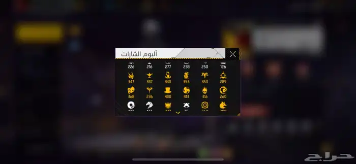 حساب فري فاير للبيع 16
