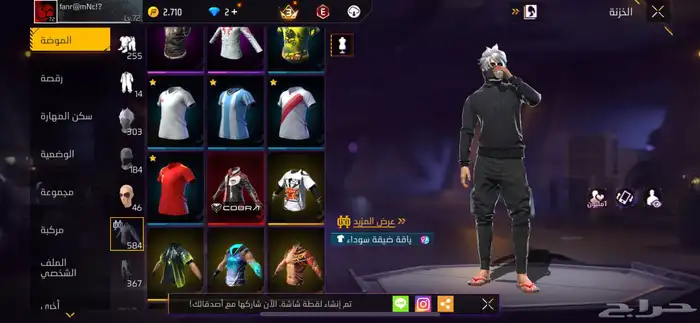 حساب فري فاير للبيع 7