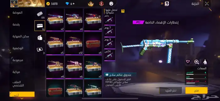 حساب فري فاير للبيع 21