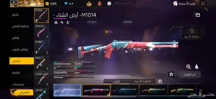 حساب فري فاير للبيع 23