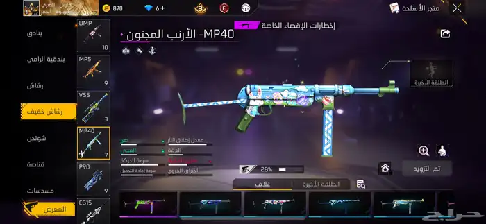 حساب فري فاير للبيع 27
