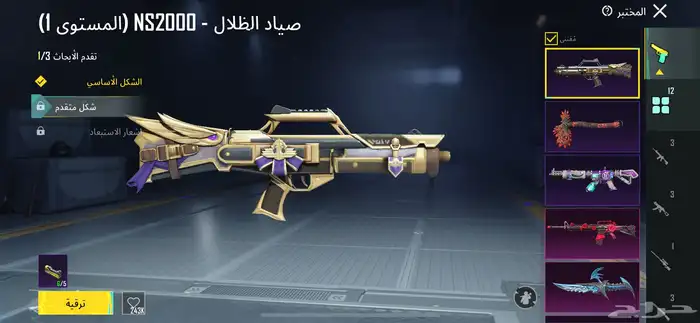 حساب ببجي 1