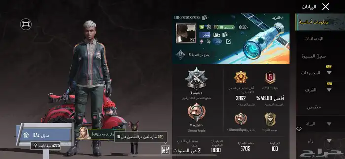 حساب ببجي 6