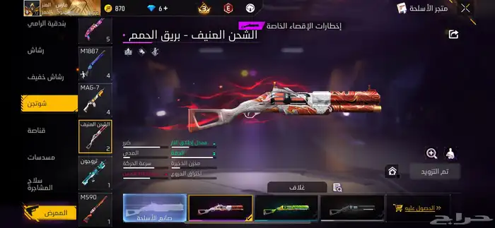 حساب فري فاير للبيع 25