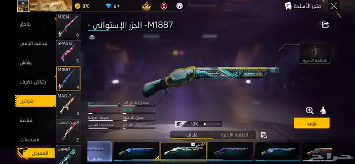 حساب فري فاير للبيع 22