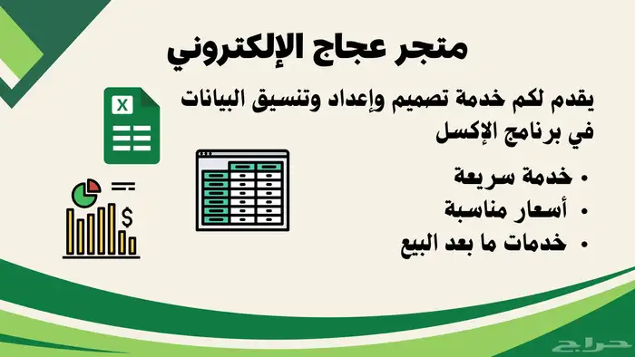 اكسل 0