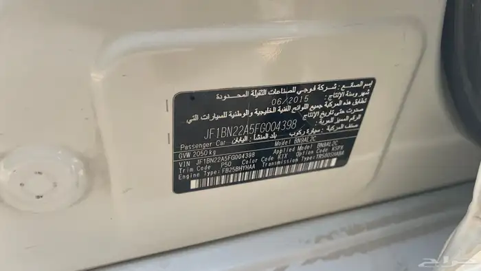 سوبارو ليجاسي 2015 قطع غيار فقط 23
