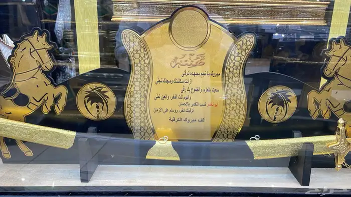هدايا زواج بشت سيف درع تخرج ترقية تقاعد 50