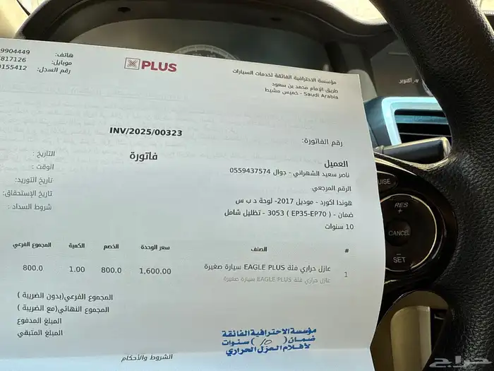 هوندا اكورد 2017 10
