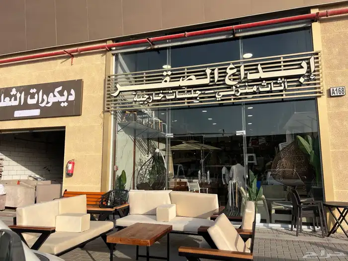 جلسات حديقة 2