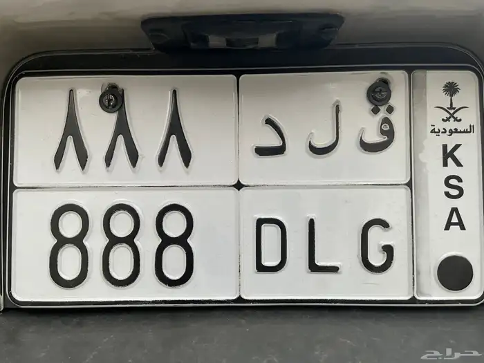 لوحه ق ل د 888 0