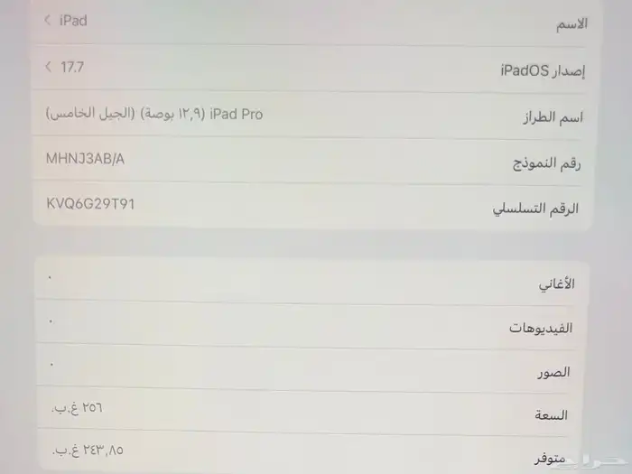 أيباد برو الجيل الخامس 12.9 واي فاي (الزلفي) 6