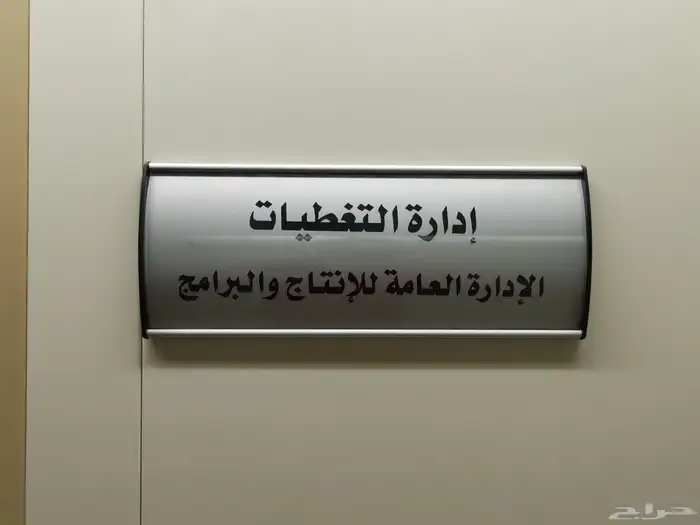 لوحات ارشادية لوحات مكتبية لوحات اسمية اكريلك حروف 31