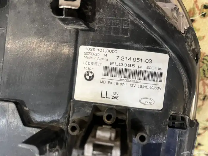 قطع غيار بي ام 520i 2