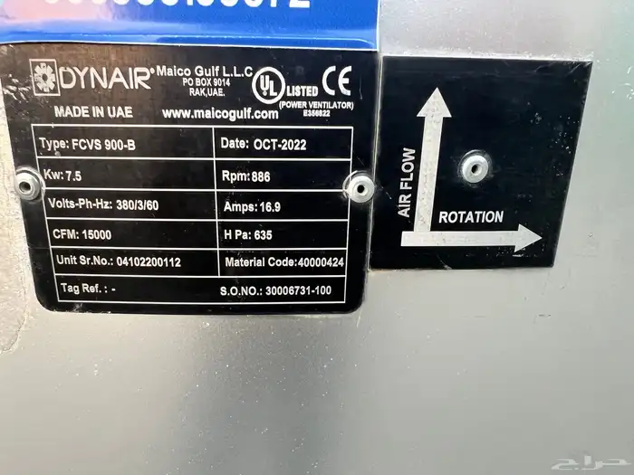 مروحة شفط قوية جدا 1