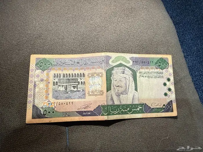 500 عام الملك فهد بن عبدالعزيز ال سعود 0