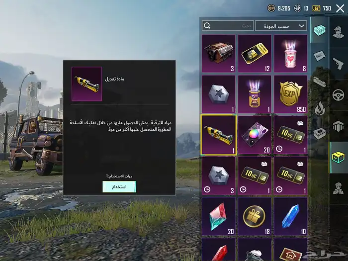 حساب ببجي مع بدلة X و اسكار كل مسج 23